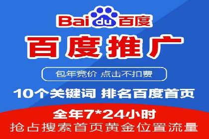 百度推广策略案例：如何快速提升曝光率